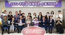 이상일 용인특례시장, “마북동~단국대 연결 도로 내년 상반기 개통”