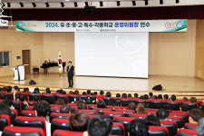 충북교육청 ‘학교 운영위원장 연수’ 개최…‘동심동력’ 강조