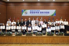 평택교육지원청, 한국관광고등학교 제22회 전국 중학생 관광외국어 말하기대회’ 개최