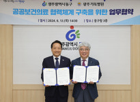 광주 동구-기독병원, 공공보건의료 협력체계 구축 맞손