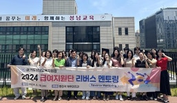 성남교육지원청, 조직 내 세대 간 소통 ‘리버스 멘토링’ 실시