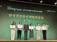 광주시, 건강생활지원센터 사업 ‘우수기관’ 선정