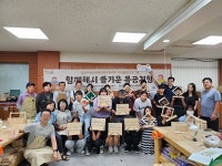 김천시청소년방과후아카데미, 가족통합프로그램