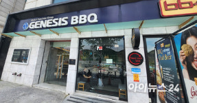 국세청, 제너시스BBQ 특별세무조사 돌입