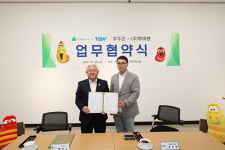티엔티푸드(주)-국제우편물류센터 | 무주군, 우체국과 손잡고 온라인 판로 넓힌다