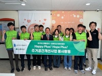 대구도시개발공사-초록우산어린이재단, 주거빈곤아동 위한 주거지원사업 추진