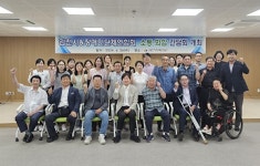 김천시 & 김천시장애인단체연합회 소통·화합 간담회 개최