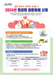 영광군, 통합돌봄사업“병원동행서비스”제공