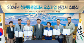 제주도, 청년동행일자리우수기업 5개 사 선정·지원