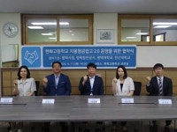 평택교육지원청, 현화고등학교 지역사회와 협력해 자율형 공립고 2.0 운영을 위한 협약 체결