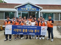 청주경제로타리클럽, 증평 머릿돌은혜원 물품 후원