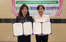 경기도교육청남부유아체험교육원-에코남양주협동조합, 유아 숲 교육 활성화 업무협약 체결