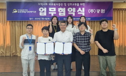 포항종합사회복지관, 소외계층 의료복지증진 위한 업무협약 체결