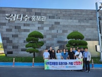 포항상의, 지역경제동향 유관기관·기업 산업연수 실시