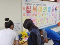 양평군장애인복지관, 개관 10주년 행사 성료
