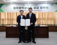 충주시 “원주시 상수관로 통해 소태면 상수도 공급”