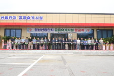 음성 원남산단 공용휴게시설 준공…근로환경 개선 기대