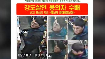16년 장기미제 '시흥 슈퍼마켓 살인사건' 용의자 검거…경남 주거지서 체포