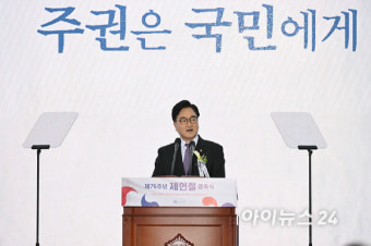 [포토]제헌절 76주년 경축식 축사하는 우원식 국회의장