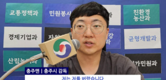충주맨, 이번엔 '홍명보 패러디'…
