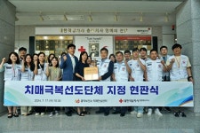 충북적십자사, 치매 극복 선도단체 지정