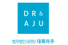 [가상자산 기획] 의뢰인과 원팀 대륙아주…최적의 종합 솔루션 제공