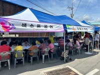 성주읍 금산2리, 찾아라 행복마을 만들기행사 인기