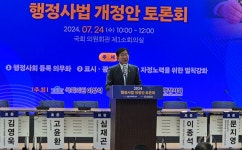 이상식 의원, 행정사법 개정안 토론회 개최