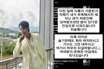 박슬기 갑질배우 폭로에 불똥…이지훈 