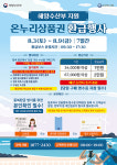 대구매천시장서 국내산 수산물 사시면 온누리상품권 드려요