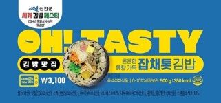 신안군, 세계김밥페스타 수상작 편의점 출시
