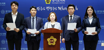 경기도의회 민주당, “‘조선인 강제 노역’ 없는 사도광산 등재…대한민국 정부 맞나”