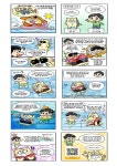 경산시, 웹툰으로 미리보는 안전한 여름나기