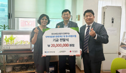 한국부동산원, 지역아동센터 아동·청소년 지원사업 실시