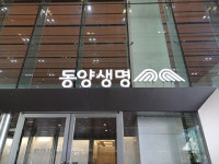 치매보험 팔려고 美 바이든 소환한 동양생명