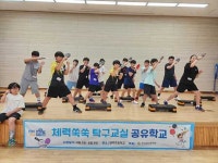 안성교육지원청, 명덕초 안성맞춤 학교거점 공유학교 프로그램 운영