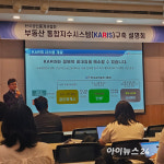 공인중개사협회 시세 통계 내놨다…신뢰도는요?