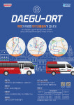대구시, 16일부터 기업지원형 DRT 확대 운행한다
