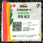 김천시, 2024 김천김밥축제' 참여업체 모집