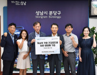 성남 분당제생병원, “무더위 속 의료 취약계층에 도움 주고 싶어”