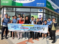 포항시 장량동-포스코시니어봉사단, 새로이Clean 세탁편의점 실시