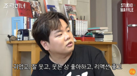 곽튜브, 결혼정보사 고객 중 상위 10%…커리어 튼튼하게 만들어