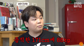 곽튜브, 결혼정보사 고객 중 상위 10%…커리어 튼튼하게 만들어