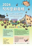 청주 직지문화축제 9월 4일 팡파르…뉴진 스님 등 출연
