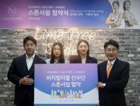 시은미·신지은 女비치발리볼대표팀 후원식 라임트리와 협약