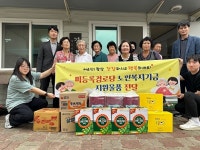 구미시, 미등록경로당 47곳에 생필품 지원 격려