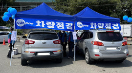대구시, 자동차 무상점검 받고 안전한 추석 귀성길 준비하세요