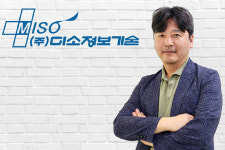 기술력과 실적, 모두 입증…안동욱 미소정보기술 대표의 자신감