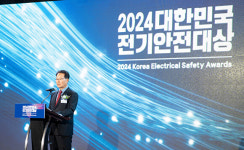 전기안전공사, 제27회 대한민국 전기안전대상 개최