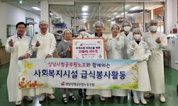 성남시청공무원노조, “어르신들, 맛있게 드시고 건강하세요”